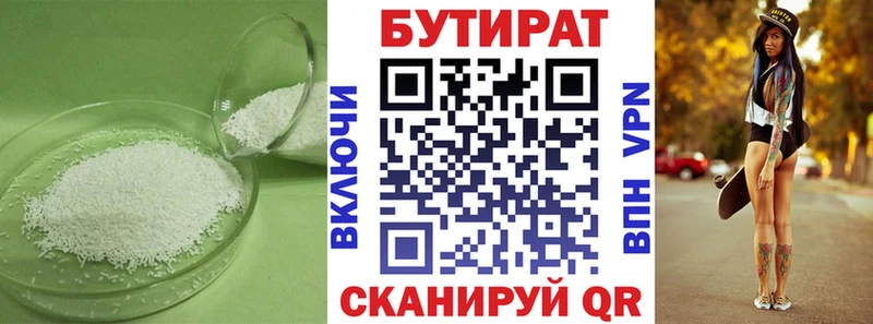 Бутират BDO 33%  Ядрин 