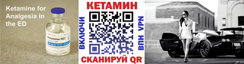 КЕТАМИН VHQ  закладки  Ядрин 
