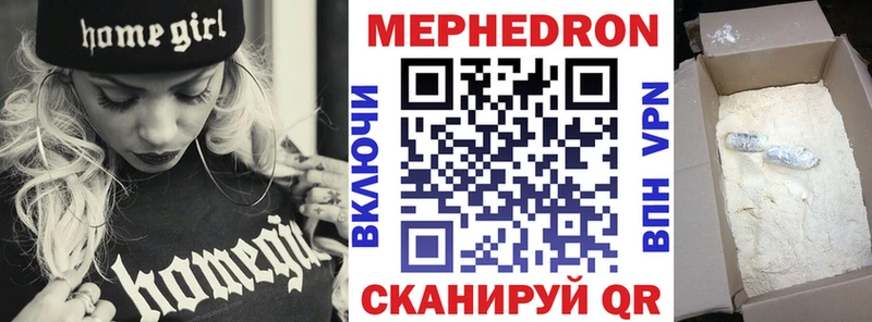 наркота  Ядрин  Мефедрон mephedrone 